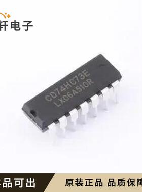 原装CD74HC73E(LX)全新DIP-14