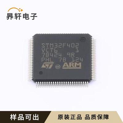 STM32F402VCT6全新原装LQFP-100(14x1