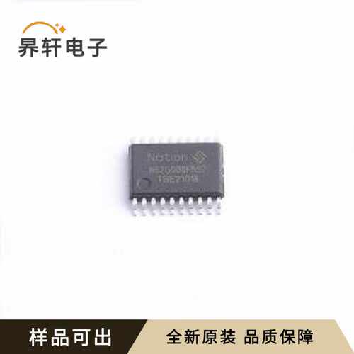 N32G003F5S7原装全新TSSOP-20