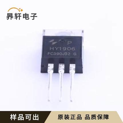 HY1906P原装TO-220FB-3L全新