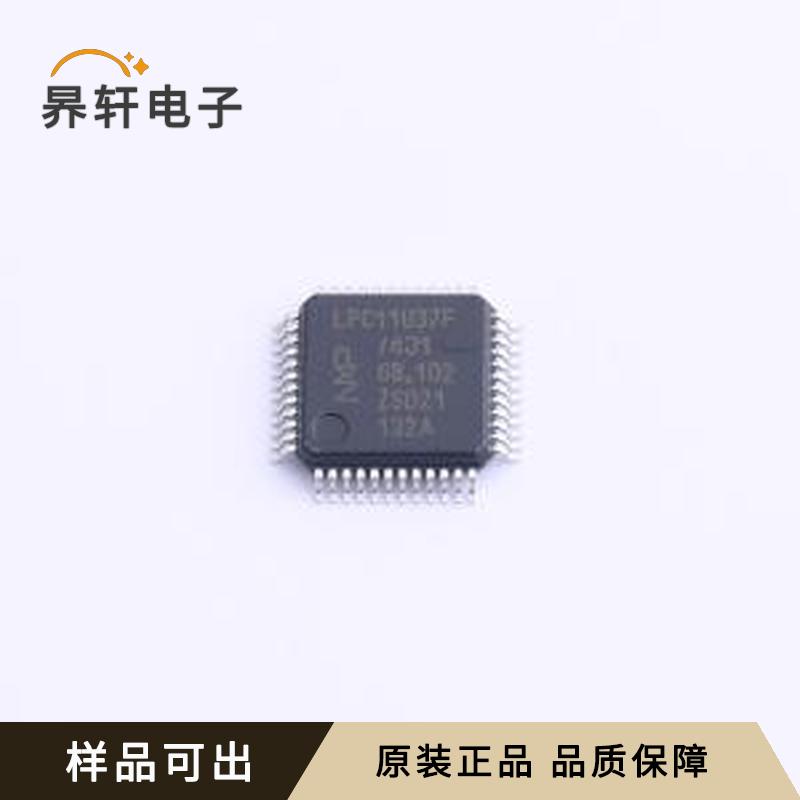 LPC11U37FBD48/401原装LQFP-48(7x7
