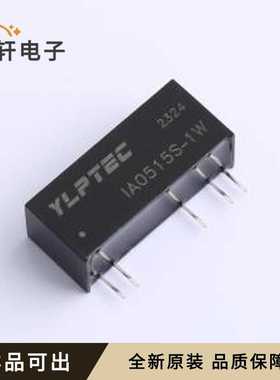 IA0515S-1W全新原装SIP,27.5x9.5mm