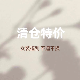 毛衣～NO退不换 T恤针织衫 清仓～打底衫 系列7