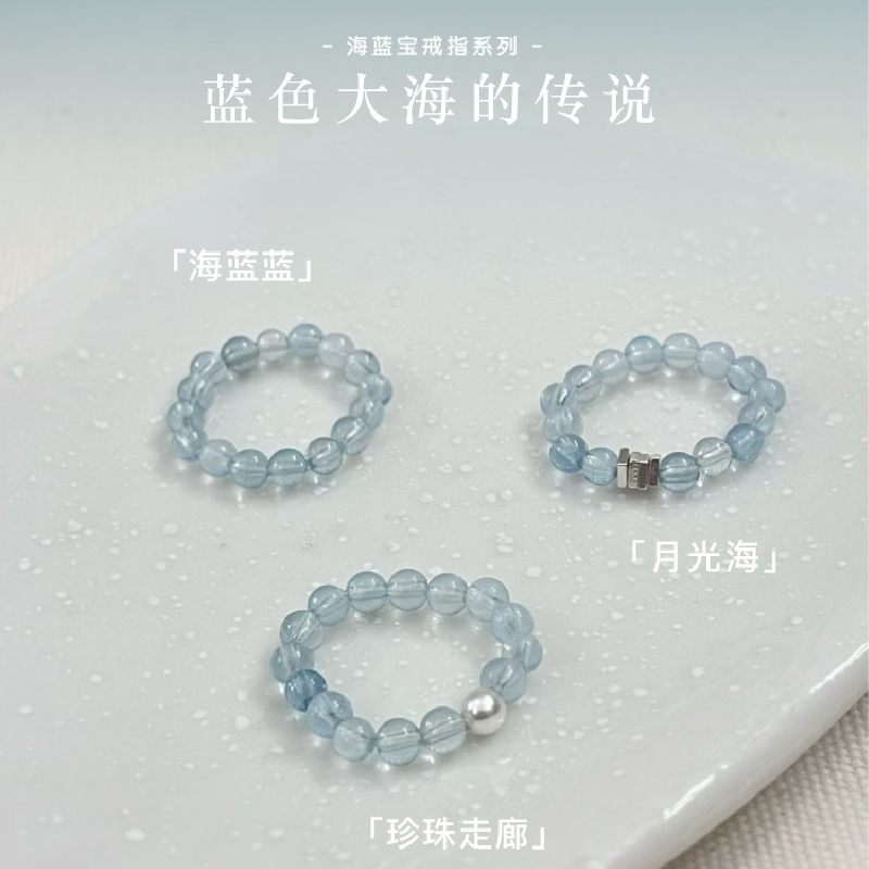 海蓝宝戒指天然水晶原创手作理清思维提升沟通碎银蓝色宝石戒指环