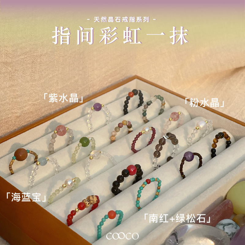 天然水晶串珠戒指白水晶绿松石玛瑙月光石粉水晶草莓晶招桃花饰品