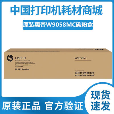 W9058MC费粉盒E87640dnz87660