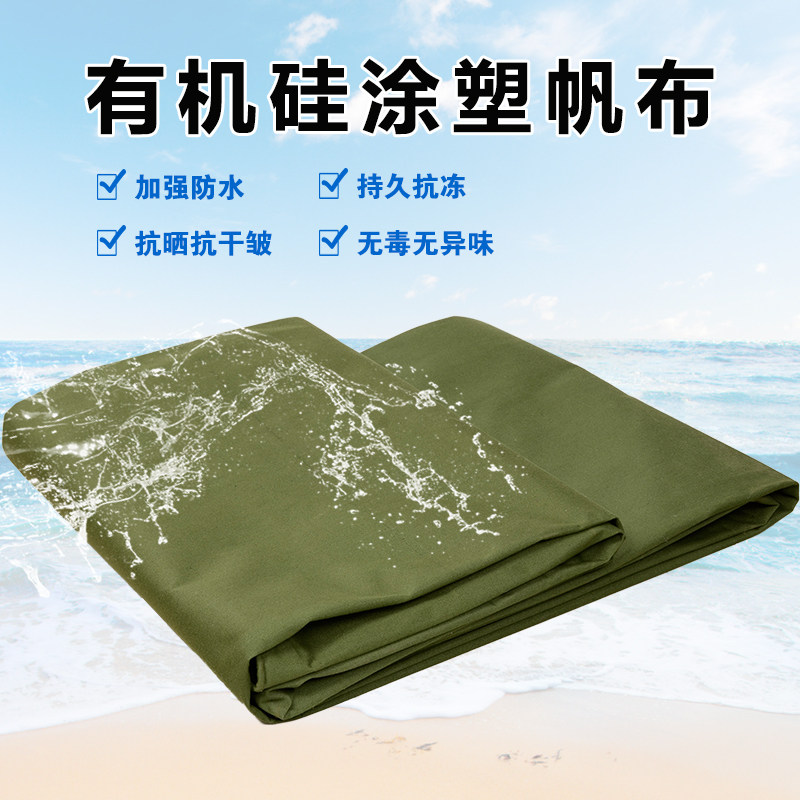 加厚户外雨棚遮阳篷布防晒包邮