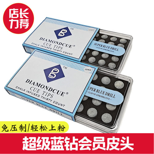 超级蓝钻中性免压皮头正品低价
