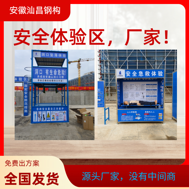 安全体验区设备机械伤害工伤模拟体验体验馆机械工伤体验轧机伤害