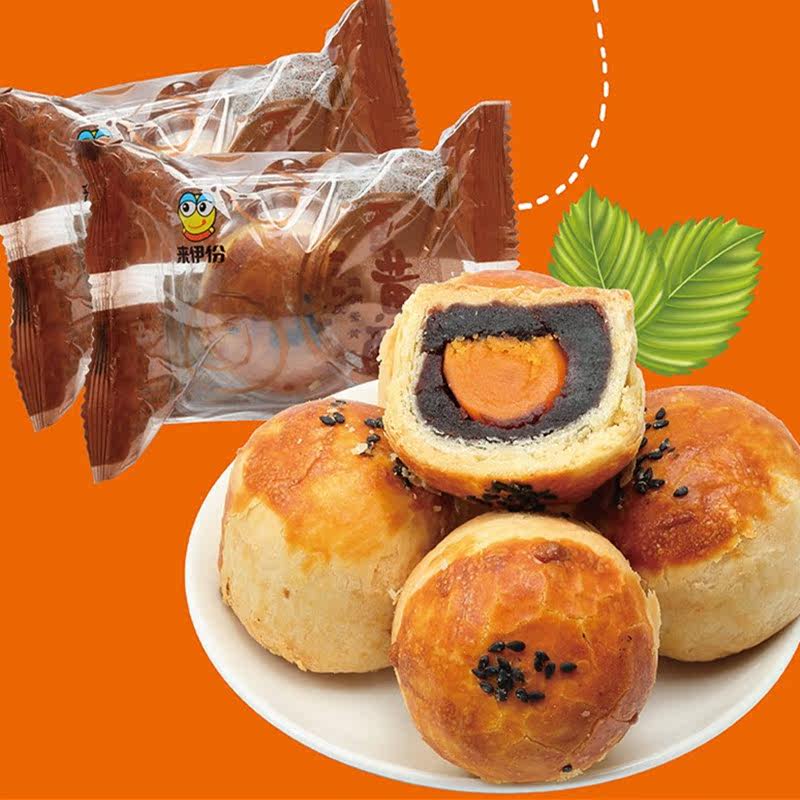 To Iraq were Moon cakes 1 Mid-Autumn Festival Small moon cake Crystal sand cakes flavor A snack To a snacks 5in the Snacks/Nuts/Specialty , Pastry/Dessert , Moon cake  category - from Buy2taobao.com to provide professional Taobao agent buy service