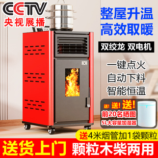 颗粒采暖炉家用生物质取暖炉生物颗粒炉农村新型木柴两用室内柴火