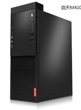 联想台式机电脑 启天M415/M425/M428 M910T/ M920T T4900V m4650