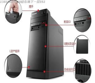 启天M4500 全新联想机箱 扬天M4900 B4360 4650准系统 启天B4550