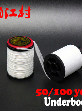 飞蝇毛钩绑制线 飞钓绑制材料 underbody若虫躯体底线 白色打底线