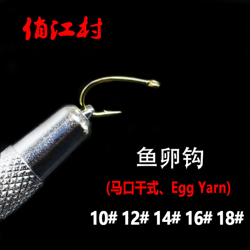 飞钓钩 马口钩 Egg Yarn鱼卵钩DRY干式鱼钩 裸钩 10#12#14#16#18#,户外/登山/野营/旅行用品,鱼钩,淘宝优惠券,粉丝福利购,淘宝优惠卷