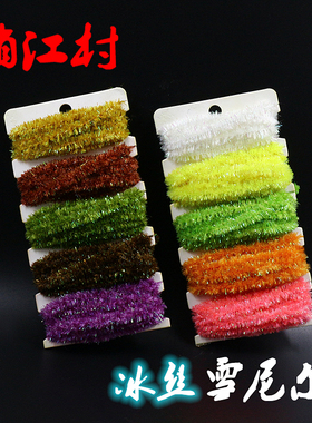 新品 5色卡装雪尼尔冰丝线 武力若虫躯体绒线 ice chenille yarn