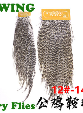 飞蝇蓑毛鞍羽飞钓绑制材料