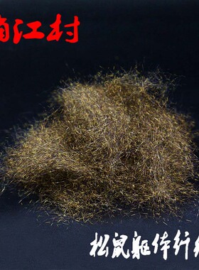 精品飞钓毛钩绑制材料 纯天然松鼠躯体纤维 squirrel dub若虫纤维