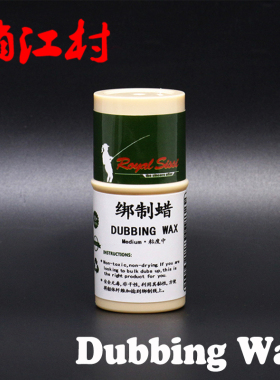 飞蝇钩绑制材料 绑制蜡 Dubbing Wax 大容量躯体纤维蜡 飞蝇专用