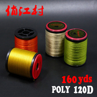 俏江村新品 飞钓绑制线6/0 标准线轴 毛钩绑制线 不吸水 16色可选