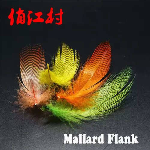 飞钓毛钩绑制材料 野鸭毛 绿头鸭 Mallard Flank 手工精选