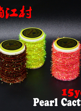 路亚飞蝇饵 飞钓钩绑制材料 cactus chenille 珠光水晶纱线亮丝线