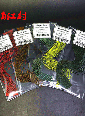 飞钓 绑制材料 硅胶腿Grizzly Barred Round Rubber leg 圆橡胶腿