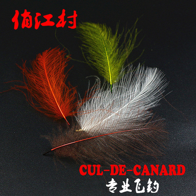新品干式绑制材料cdc屁股毛钩