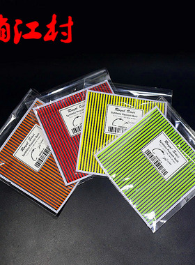 飞钓 飞蝇绑制材料 合成 孔雀眼丝 peacock quill 躯体纹路塑带