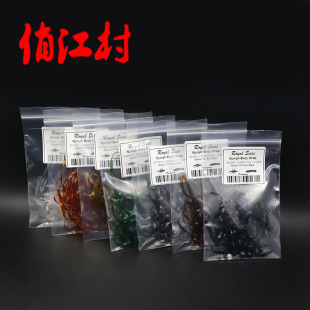 飞钓绑制材料 飞蝇绑材 若虫躯体弹性皮条 3mm若虫皮 若虫背