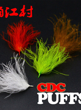 飞钓绑制材料 干式毛钩 CDC羽毛 飞蝇翅膀制作 Puffs 鸭屁股毛