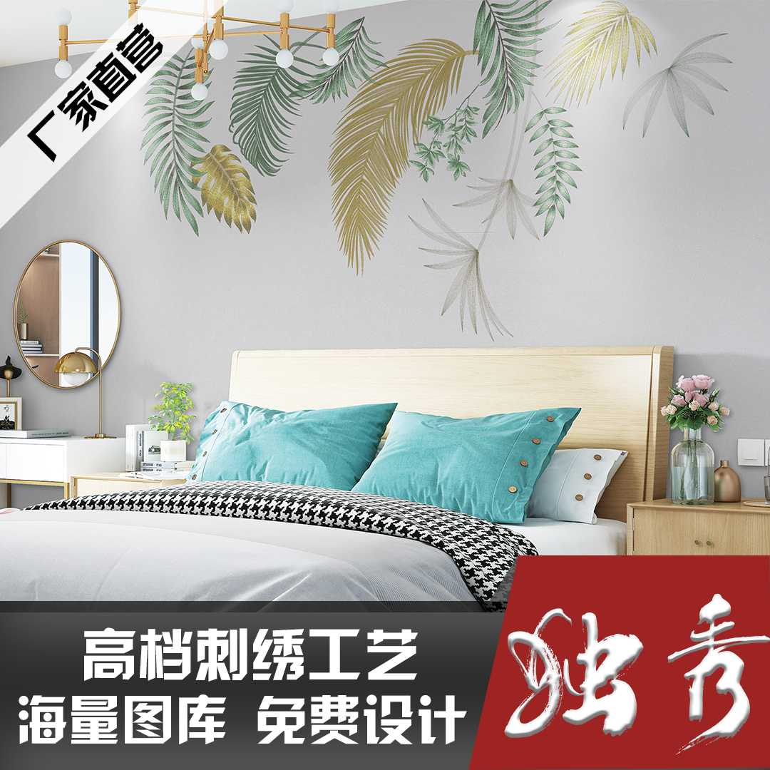 繁花似锦独绣刺绣电视背景墙客厅现代风美式枝叶沙发卧室无缝墙布