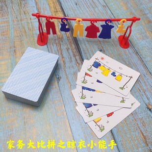 早教过家家玩具晾衣比赛游戏逻辑思维专注力教具衣服配对亲子互动