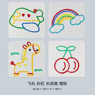 穿针引线板儿童手工缝毛线刺绣玩具幼儿园大班生活区编织区美工区