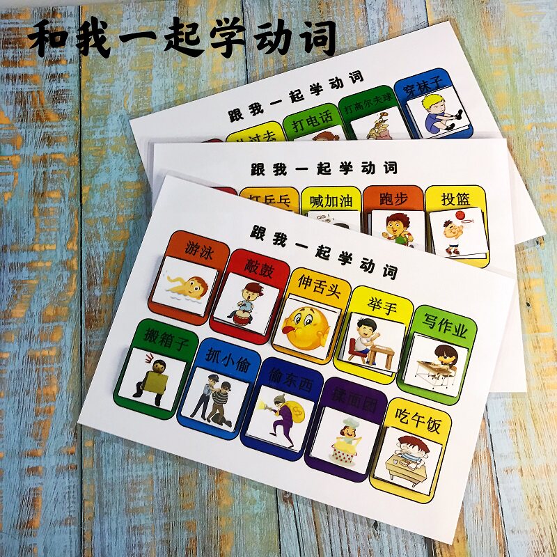 蒙氏索利语言类玩教具中大班语言区自制材料动词量词识字游戏包邮