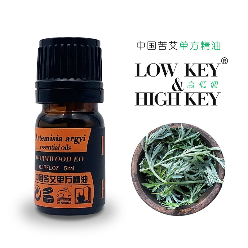 艾叶护肤制作highkey高低