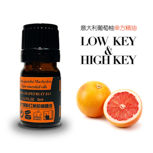 粉红葡萄柚单方精油意大利进口 KEY高低调 按摩香薰香水制作HIGH
