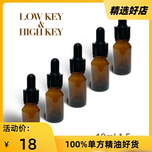 玻璃精油滴管瓶乳头瓶10ml HIGH 香水制作 混合分装 KEY高低调