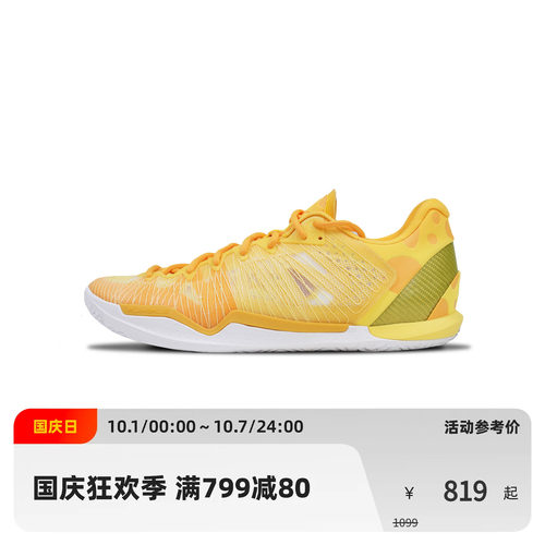 Player1.5 Cheese芝士  SPO新款实战低帮篮球鞋