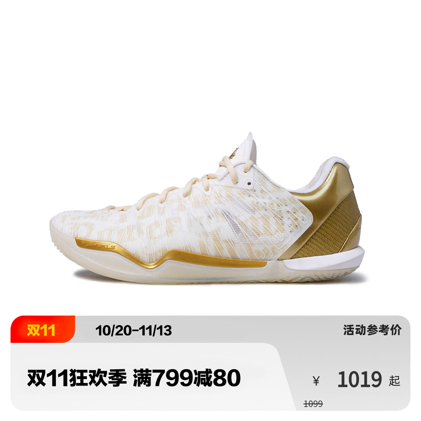 Player1.5 Felix 幸运药水 SPO新款篮球鞋