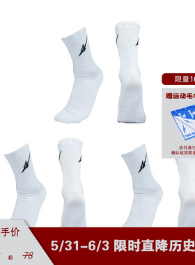 SPO 休闲袜3.0白色(3双/6双装)