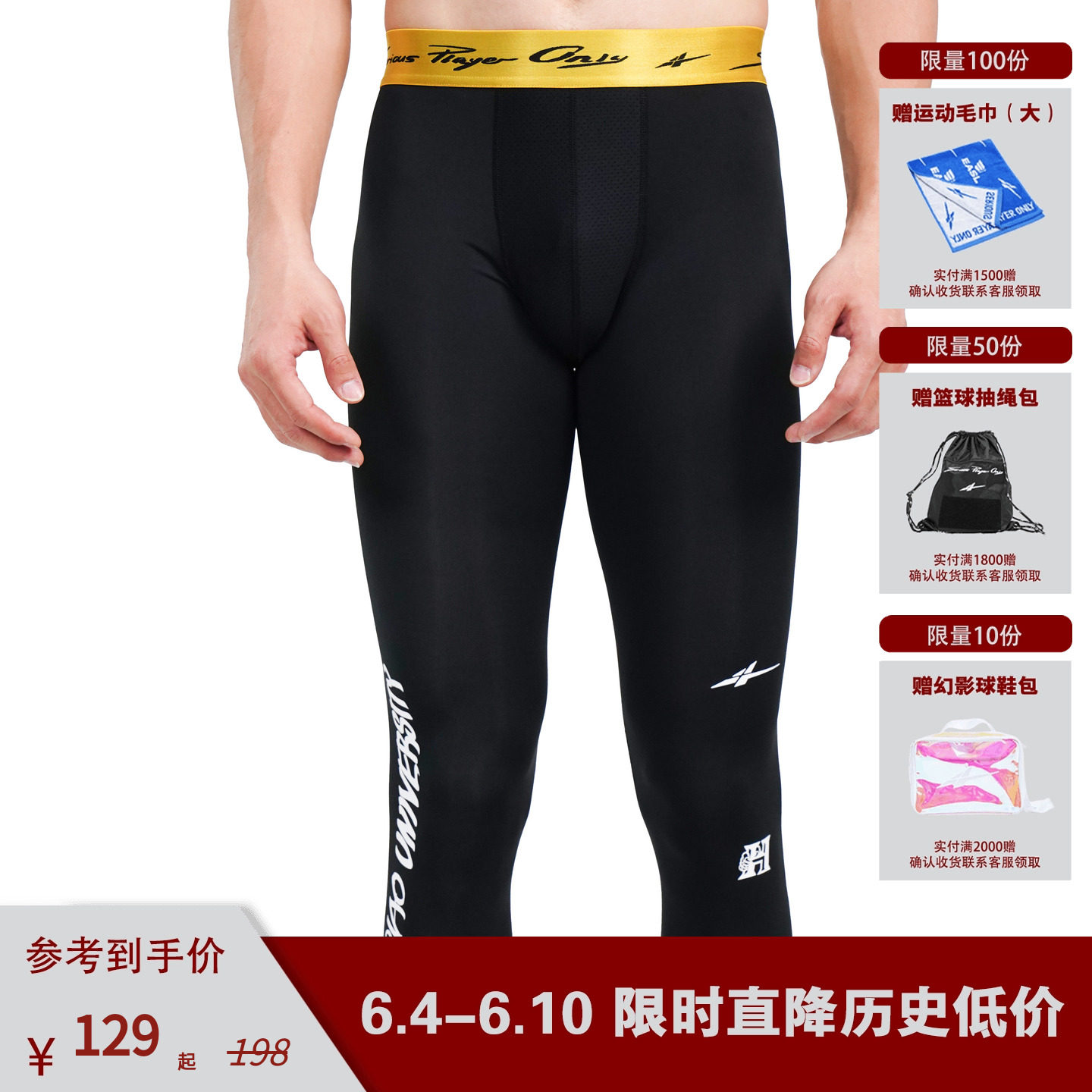 2025SPOx华大7分紧身裤 黑色