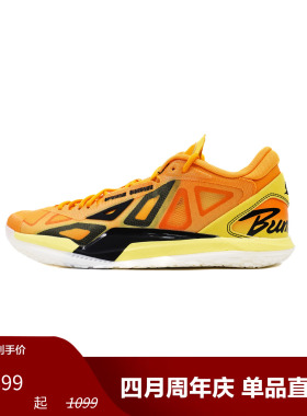 Game1 Low “Bumblebee”