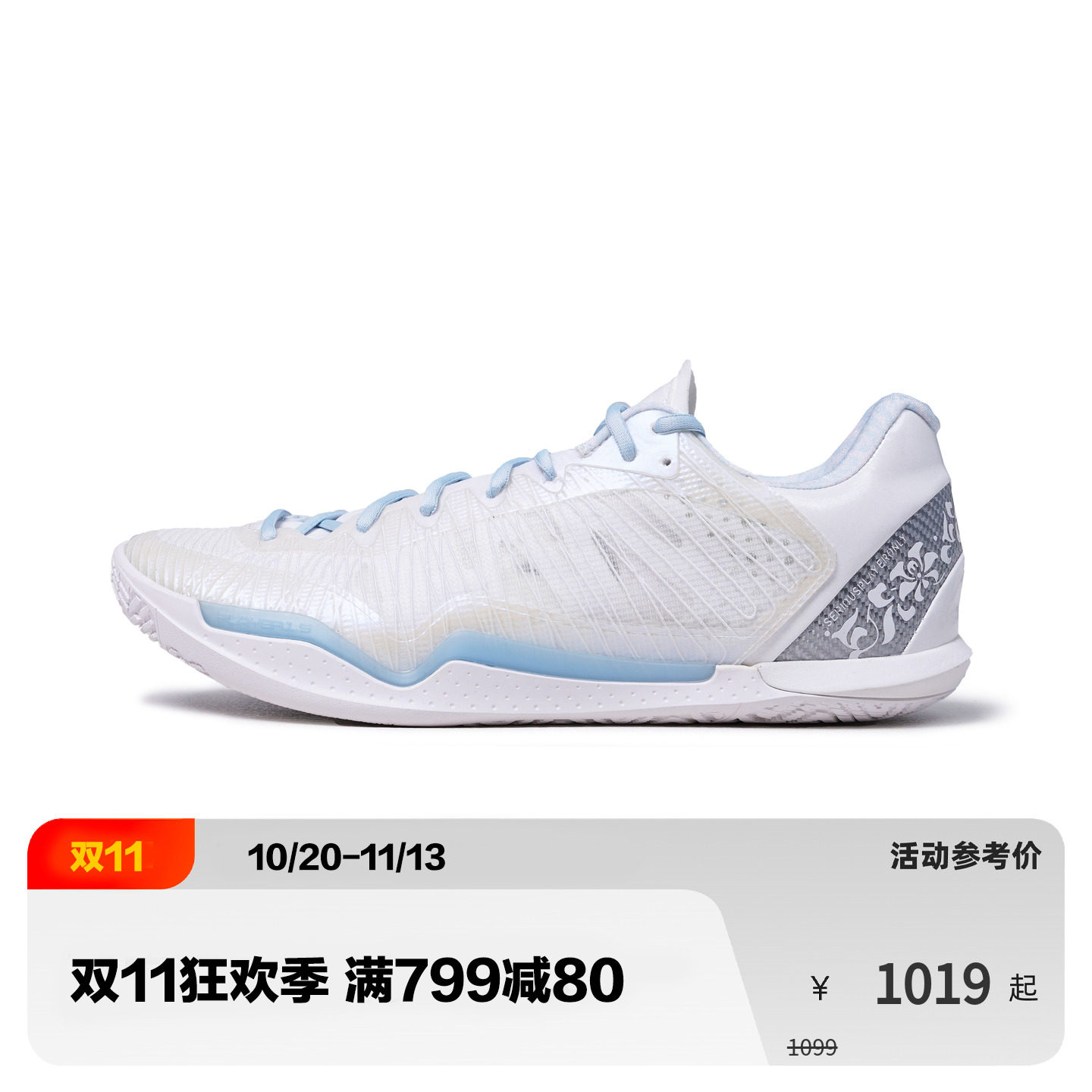 Player1.5 Fine china青花瓷 SPO新款实战低帮篮球鞋