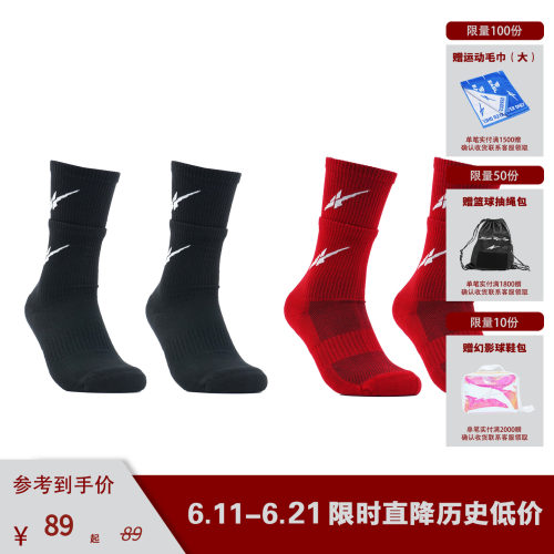SPO双层训练袜（2双装）