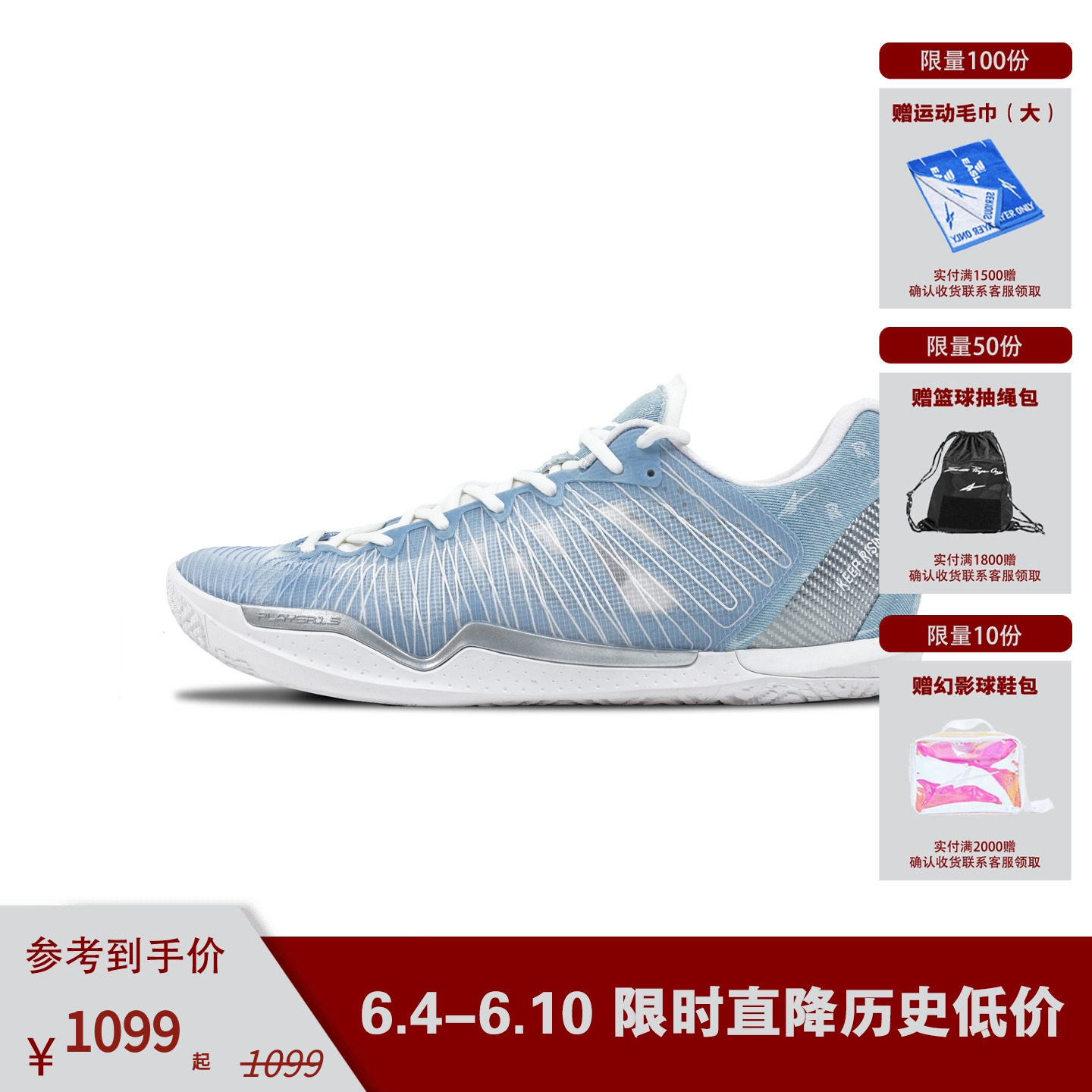 【柯冉同款】Player1.5 KR PE SPO实战低帮篮球鞋