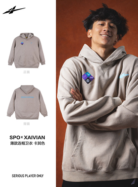 SPOxXAIVIAN薄款连帽卫衣 卡其色
