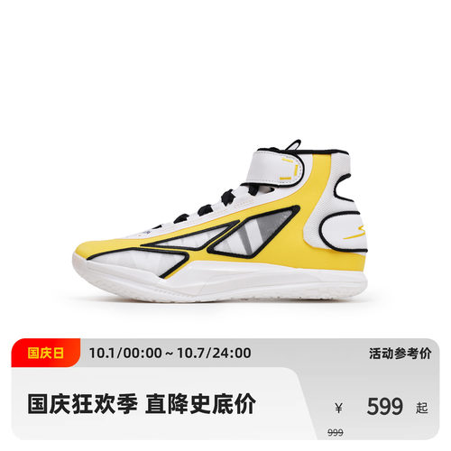 Game1 Hi 高帮篮球鞋 MVP
