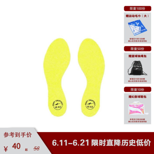 此产品鞋垫所有SPO鞋款可用