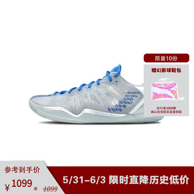 Player1.5Skyline天际线篮球鞋